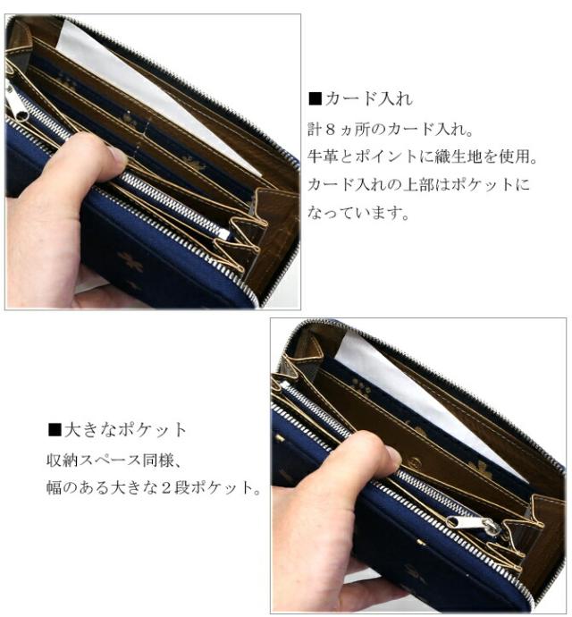 刺子織生地長財布