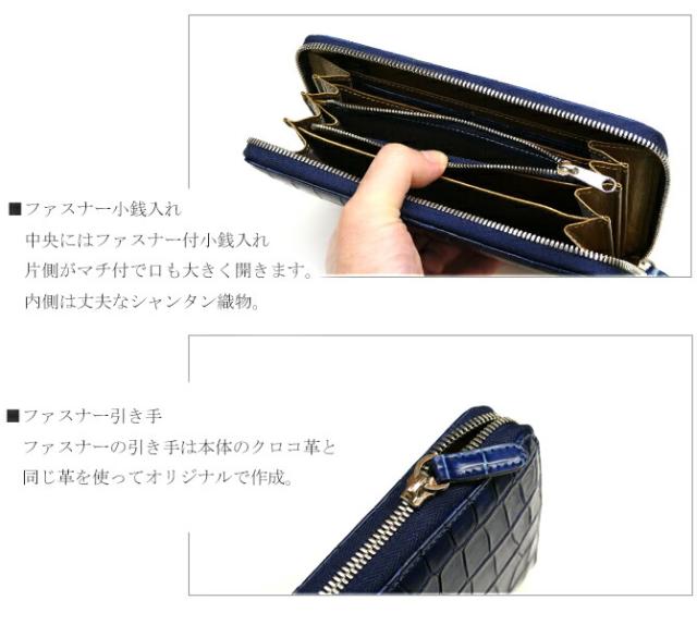 クロコダイル長財布　機能紹介