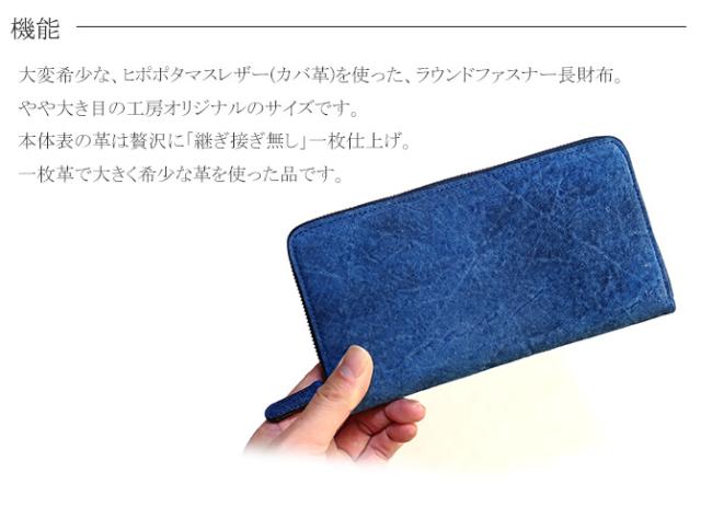 カバ革の長財布機能