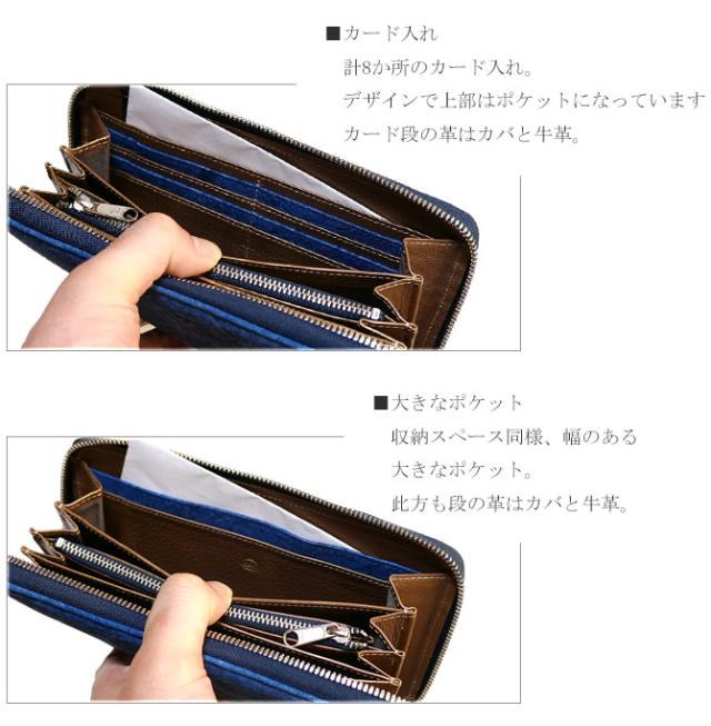 カバ革の長財布機能