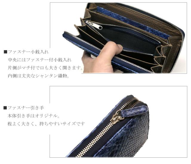 パイソンファスナー長財布の機能紹介