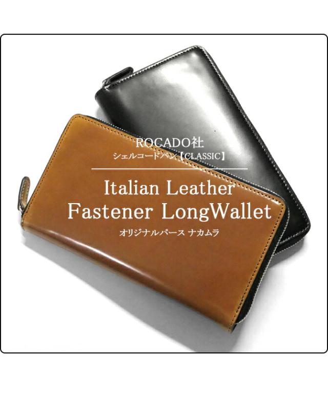 ラウンドファスナー長財布