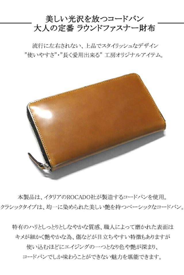 ラウンドファスナー長財布 機能