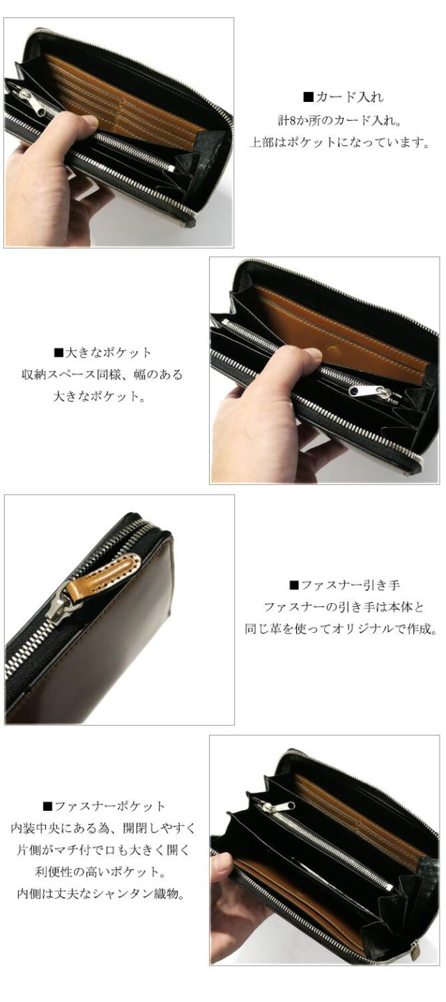 ラウンドファスナー長財布 機能