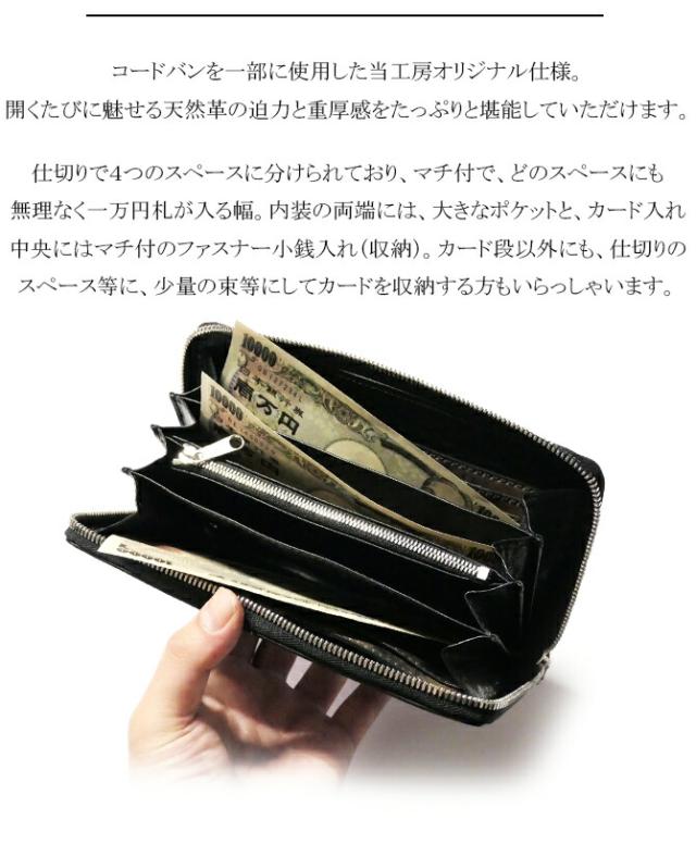 ラウンドファスナー長財布 機能