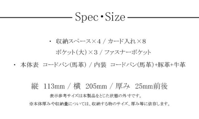 サイズ・スペック