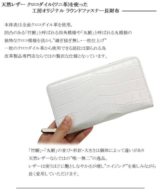 クロコダイル財布