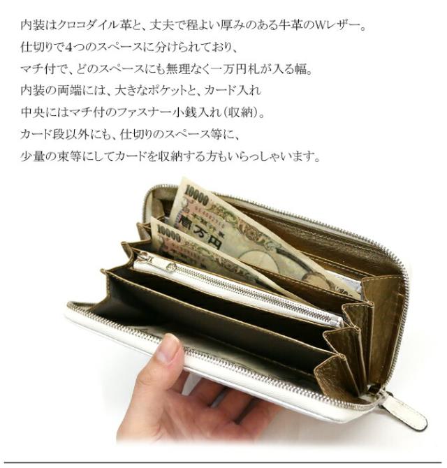 クロコダイル財布