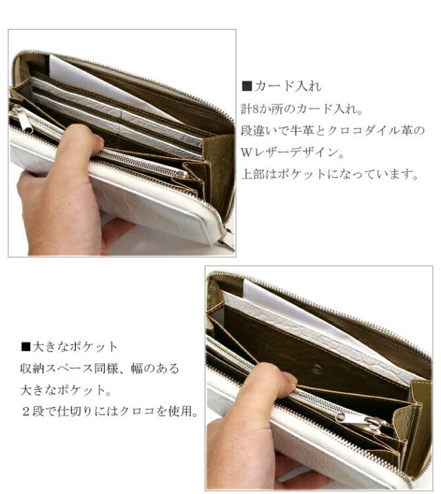クロコダイル財布