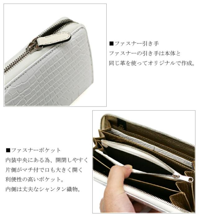 クロコダイル財布