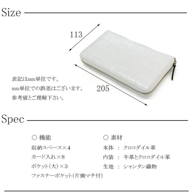 クロコダイル財布