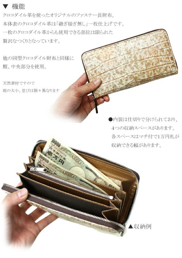 クロコダイル財布