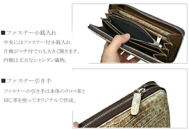 クロコダイル財布