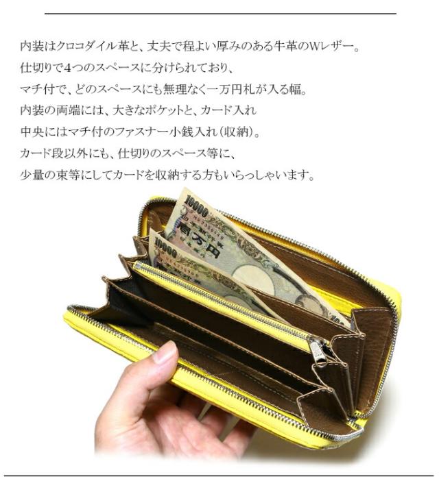 クロコダイル　長財布