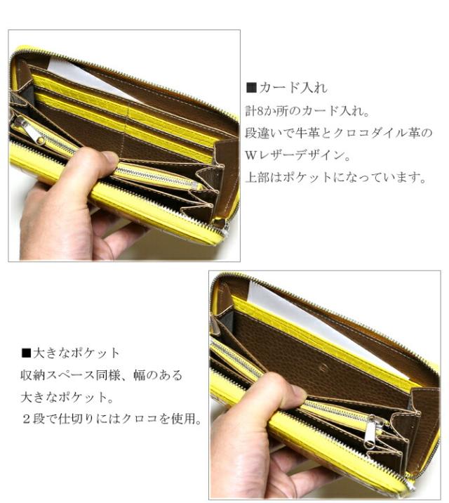クロコダイル　長財布