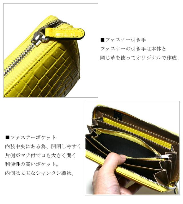 クロコダイル　長財布