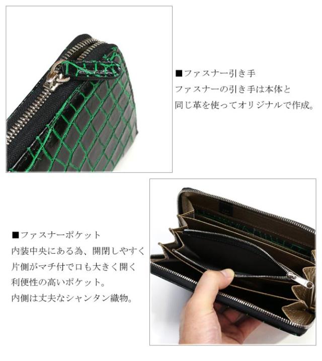 クロコダイル財布