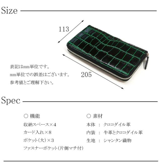 クロコダイル財布
