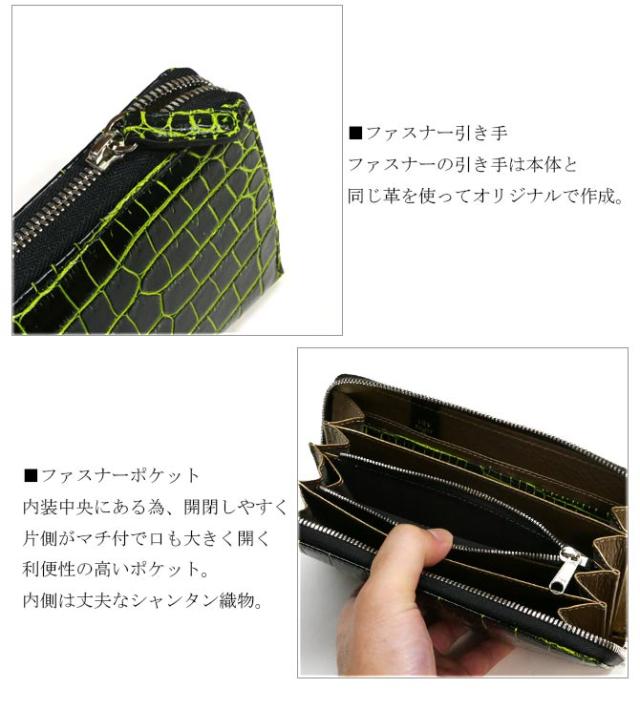 クロコダイル財布