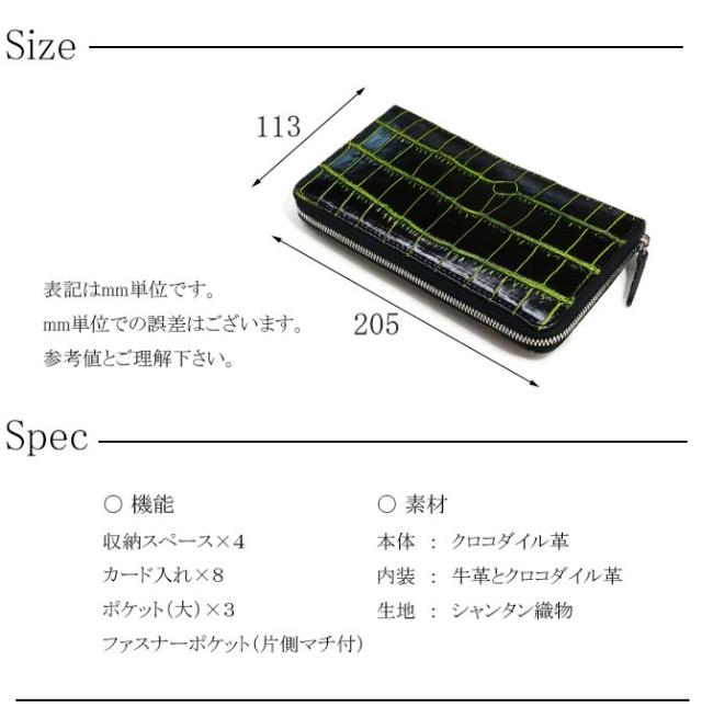 クロコダイル財布