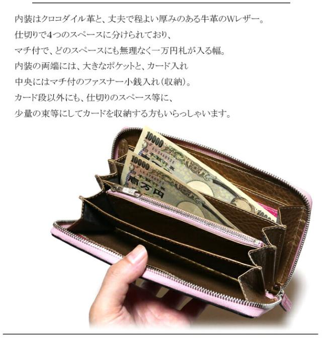クロコダイル　長財布