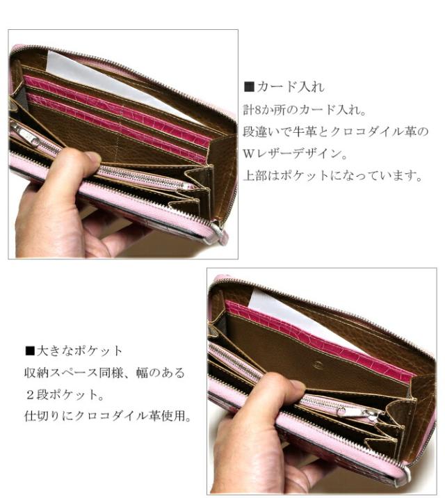 クロコダイル　長財布