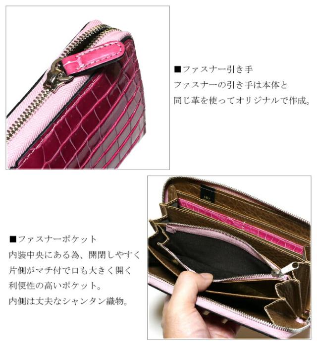 クロコダイル　長財布
