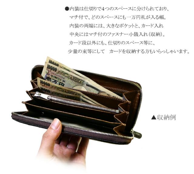 クロコダイル　長財布