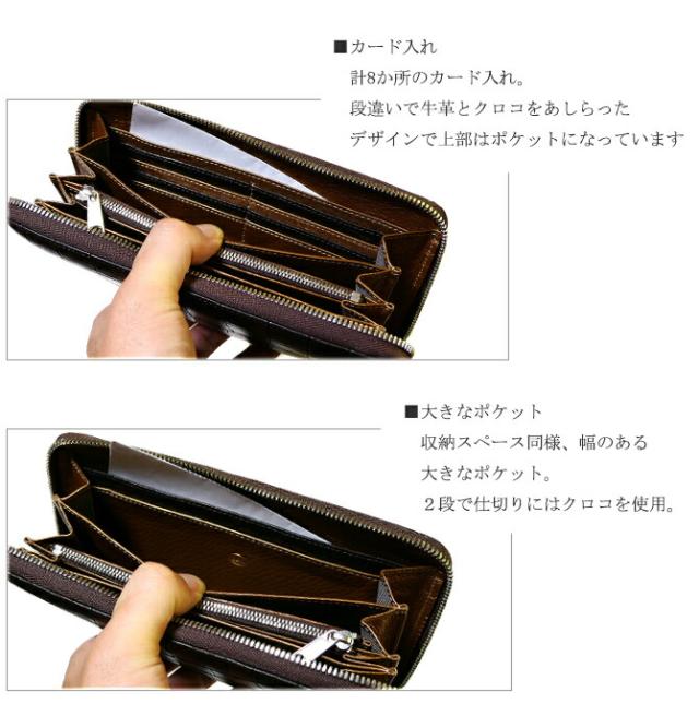クロコダイル　長財布