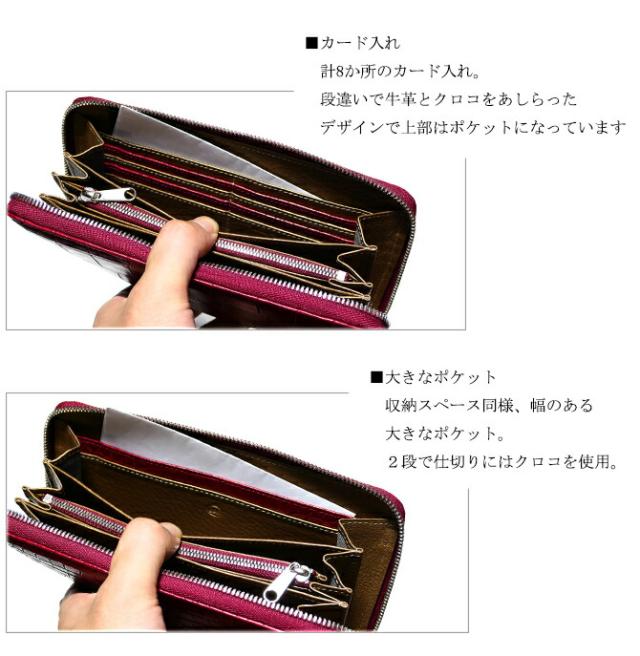 クロコダイル長財布　機能紹介