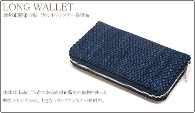 ファスナー長財布