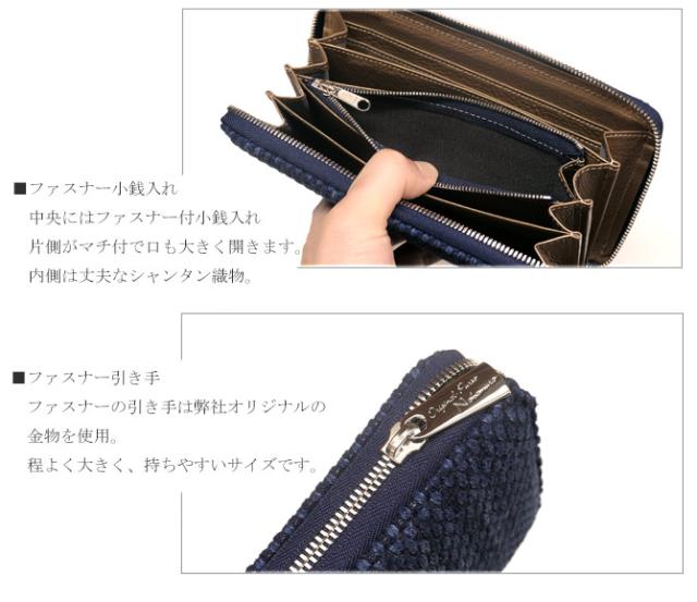 ファスナー長財布の機能紹介