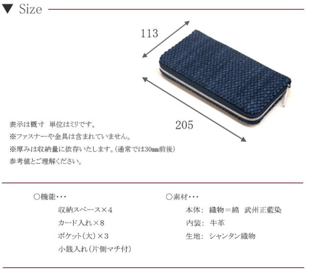 ファスナー長財布のサイズ