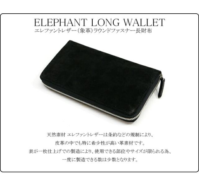 象革長財布