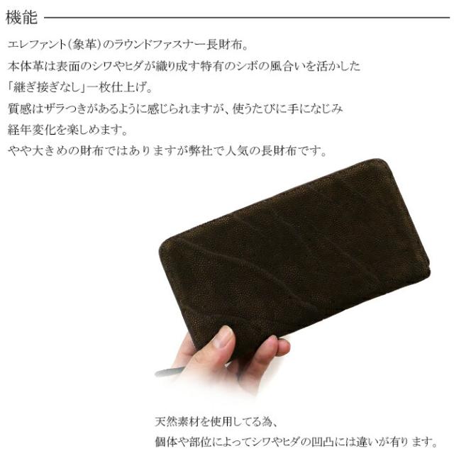 象革　ラウンドファスナー長財布