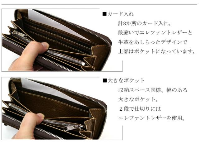 象革　ラウンドファスナー長財布