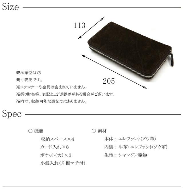 象革　ラウンドファスナー長財布