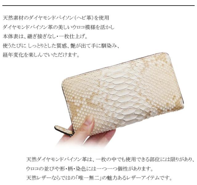 蛇革ラウンドファスナー長財布機能紹介