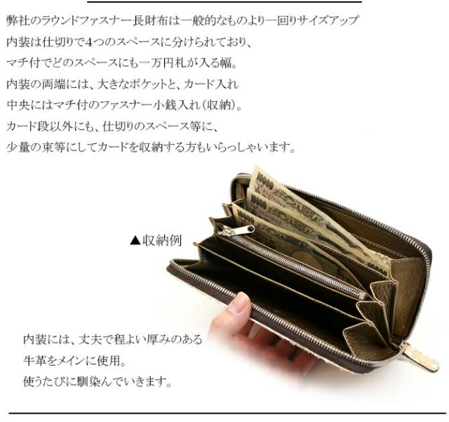 蛇革ラウンドファスナー長財布機能紹介