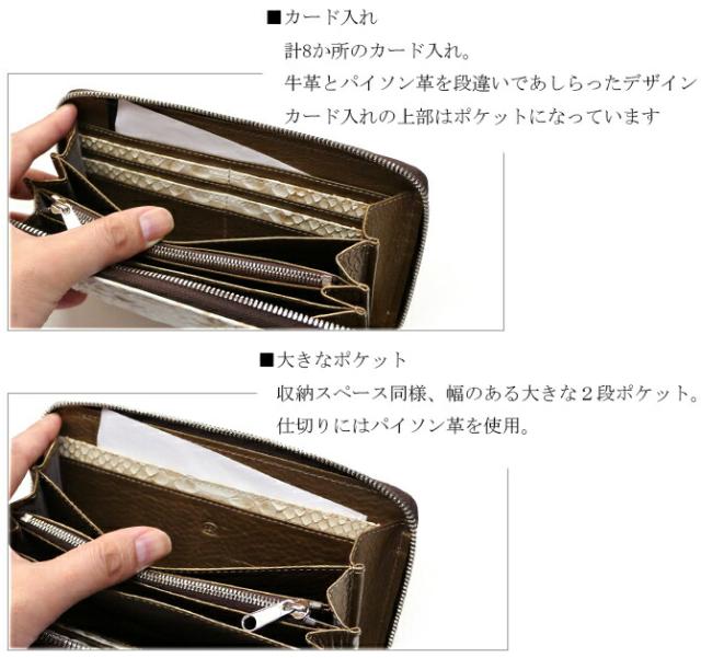 蛇革ラウンドファスナー長財布機能紹介