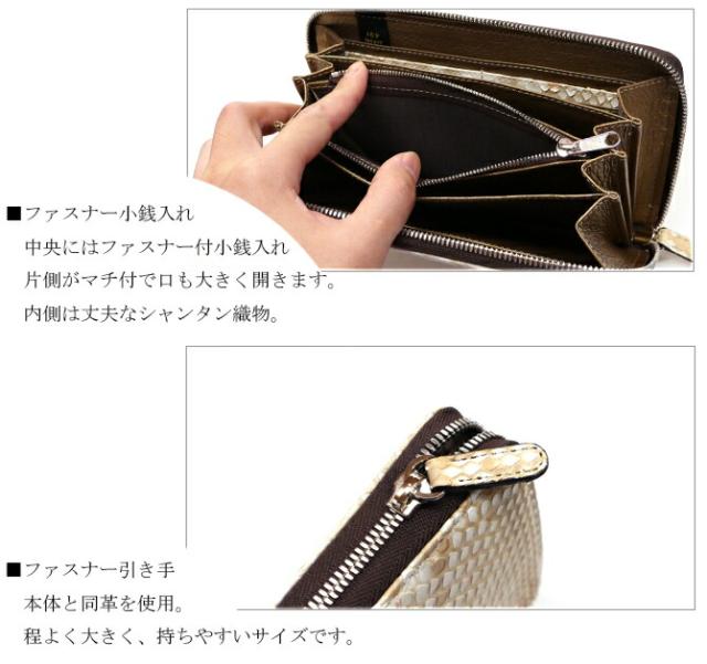 蛇革ラウンドファスナー長財布機能紹介
