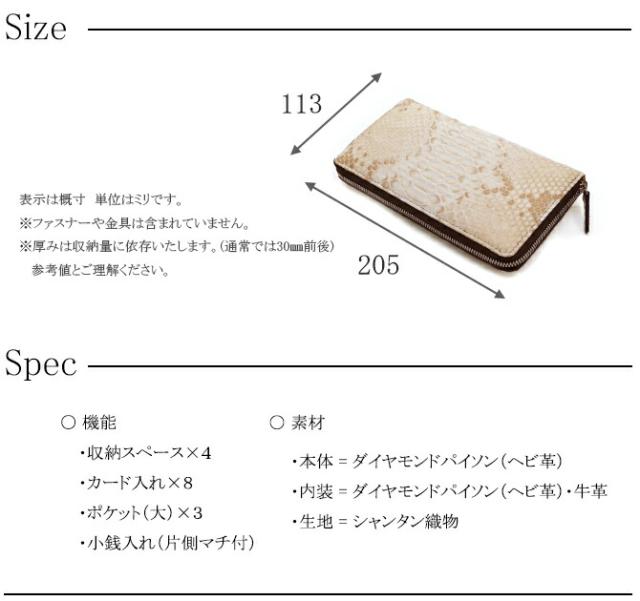 蛇革ラウンドファスナー長財布機能紹介