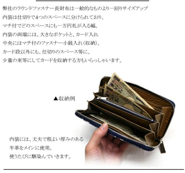 綿織物(先染め帆布使用) ラウンドファスナー長財布