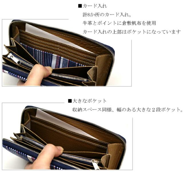 綿織物(先染め帆布使用) ラウンドファスナー長財布