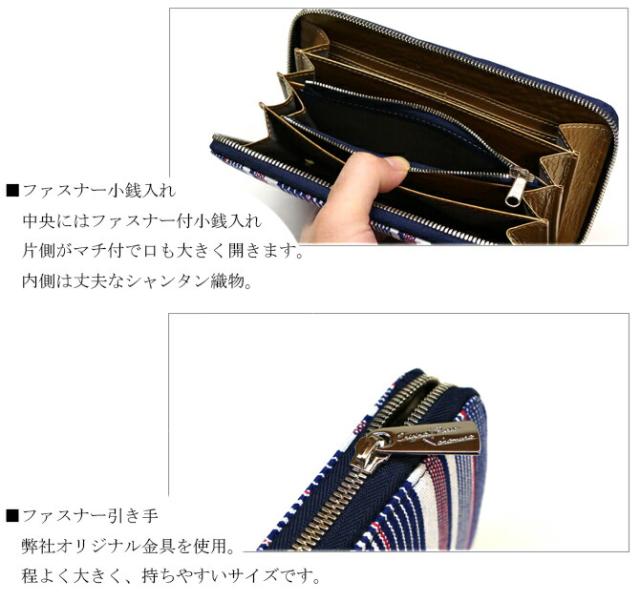 綿織物(先染め帆布使用) ラウンドファスナー長財布