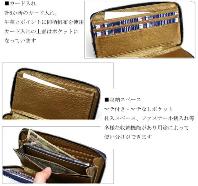 綿織物(先染め帆布使用) ラウンドファスナー長財布 ストラップ付き