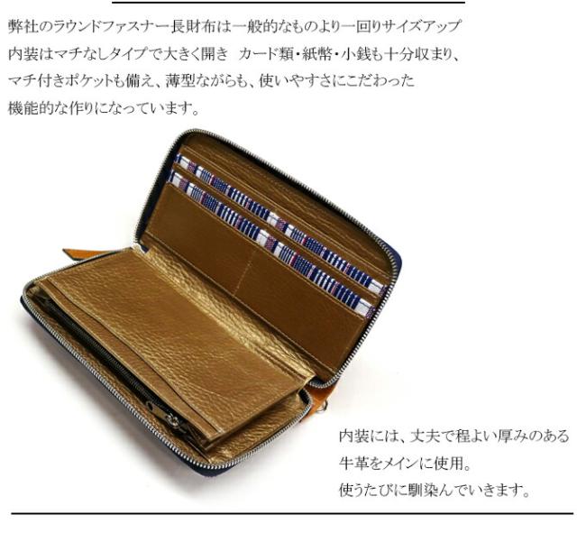 綿織物(先染め帆布使用) ラウンドファスナー長財布 ストラップ付き