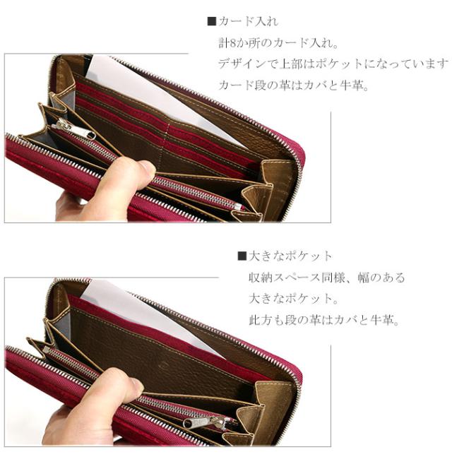 カバ革の長財布
