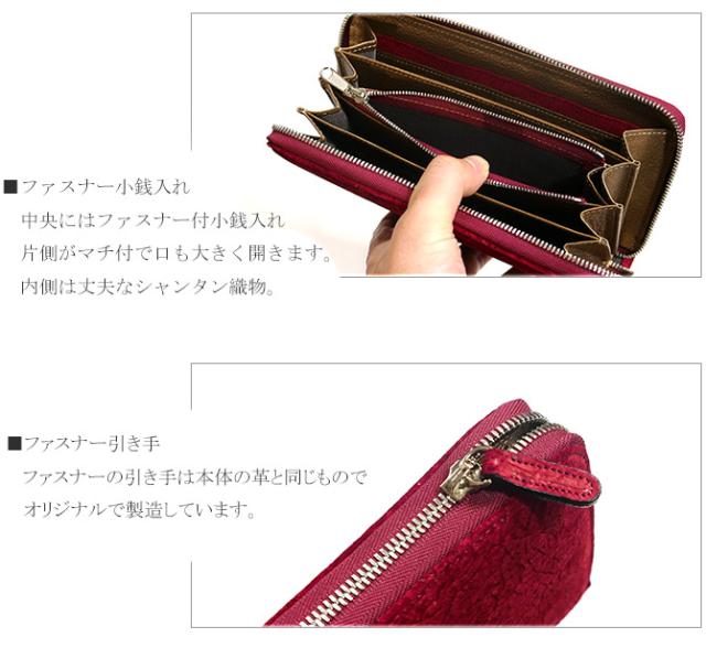 カバ革の長財布