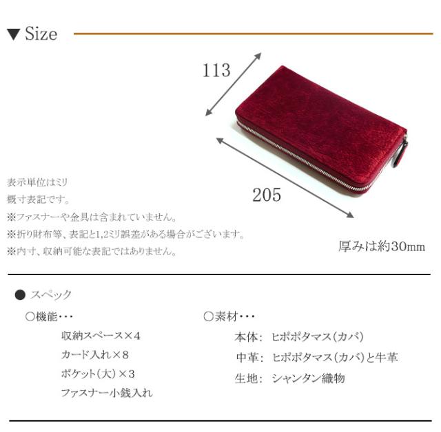 カバ革の長財布